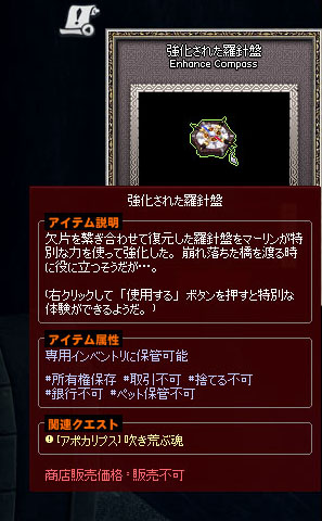 強化された羅針盤