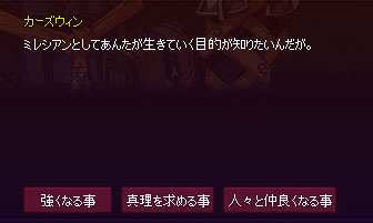 真理を求める事