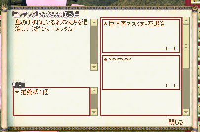物騒なネズミ