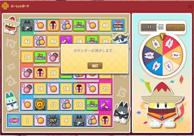 けものフレンズルーレットスクロール