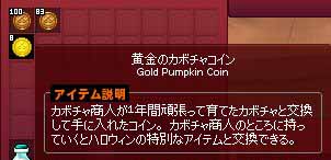 最終的なコイン