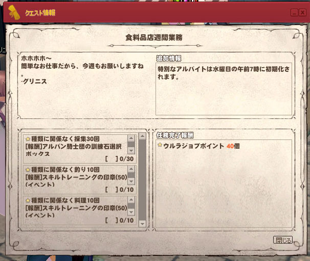 毎日労働