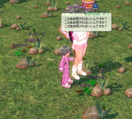 ウィリアム採集