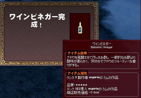 ワインビネガーww