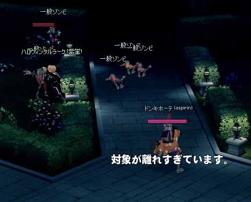 対象が離れすぎています。