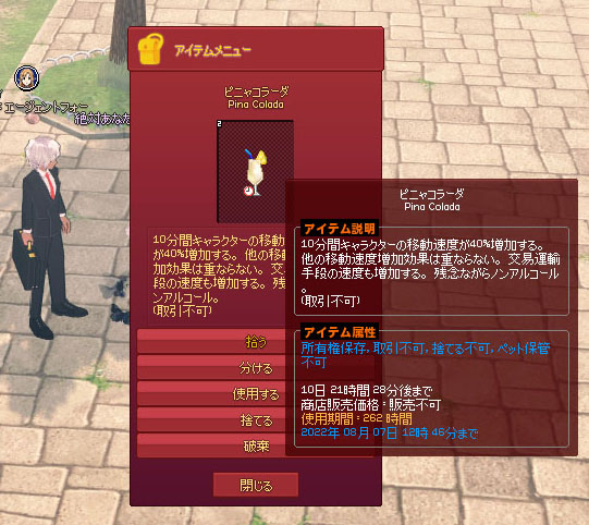 ピニャコラーダ