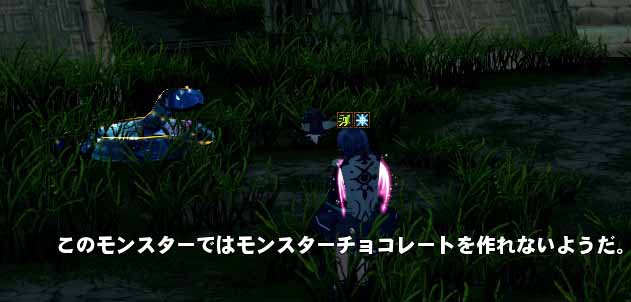 モンスターチョコレート作れぬ