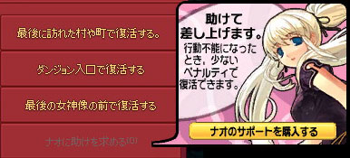 ナオに助けを求めるwww