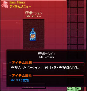AP33増加