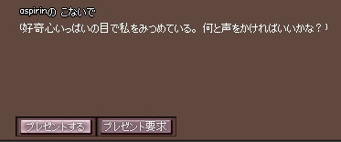 プレゼントする