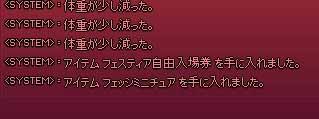 ログ