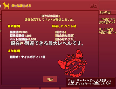 ぽかぽか温泉ｗｗ