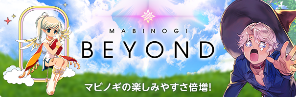 news_231115_Beyond_br3