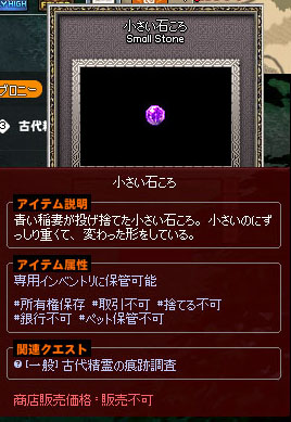 小さい石ころｗ