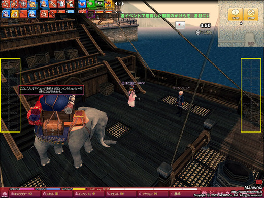 スキルスロット