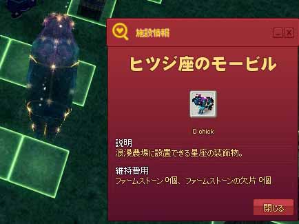 ヒツジ座のモービル