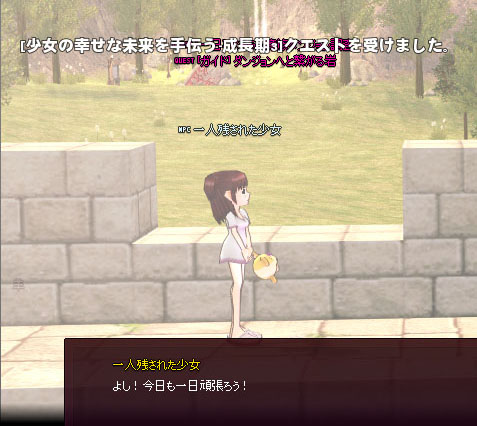 一人残された少女