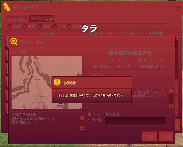 ミッション