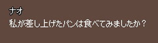 いつのパンだ…