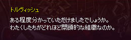 閉鎖的…