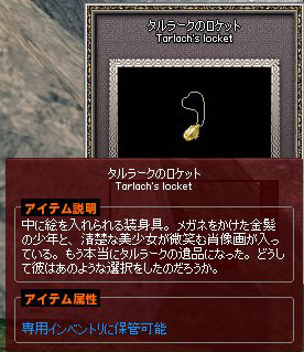 タルラークのロケット