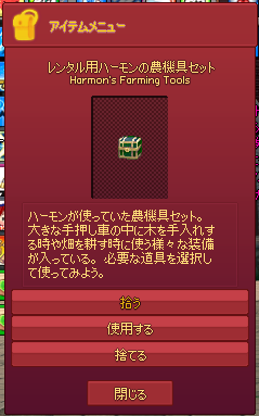 レンタル用ハーモン