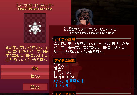 スノーフラワーピュアヘイロー 　
