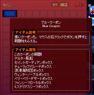 ブルークーポン