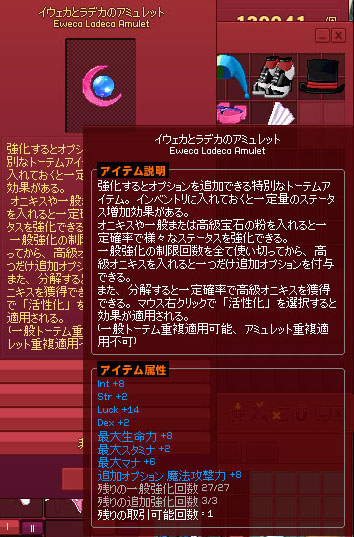 イウェカとラデカのアミュレット