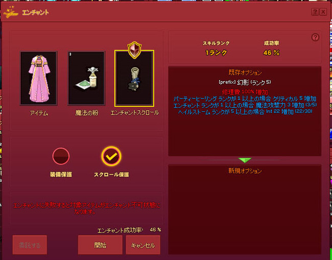 魔法補