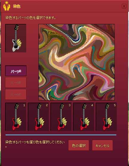 パーツA通常アンプル