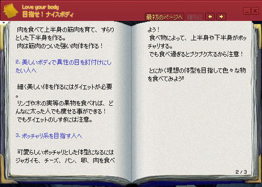 ポッチャルｗ