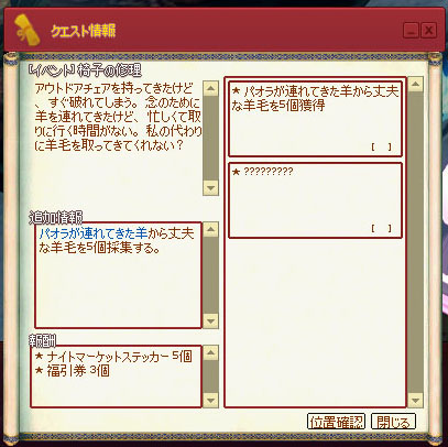 パオラが連れてきた羊から