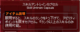 賞味期限のないスキルアントレインカプセル