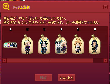 保管箱w
