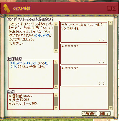 ペットもたまには休みたい!