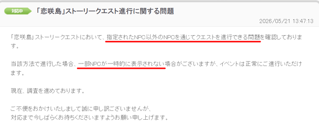 問題だったのかｗ