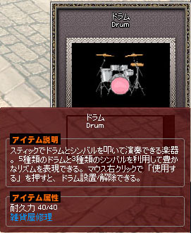ドラム
