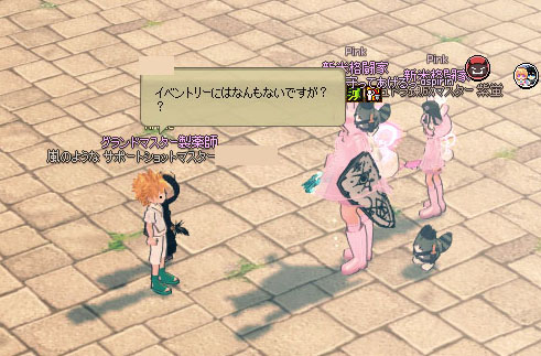 イベントリーｗ