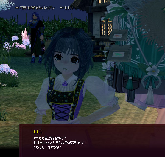 影の薄いNPC