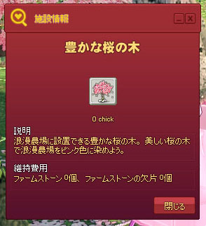 ピンク色に染めよう