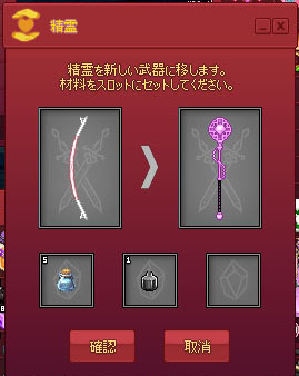 精霊移転する