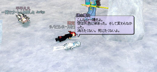 鏡の魔女