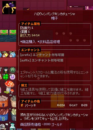 ハロウィンパンプキンカチューシャ