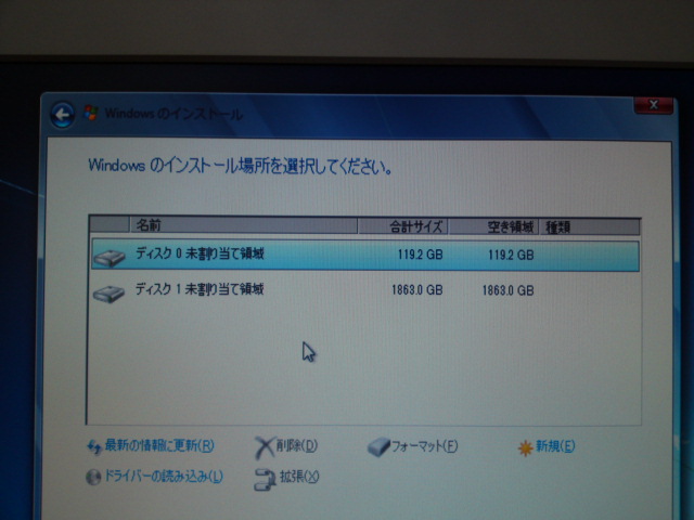 Windowsのインストール先