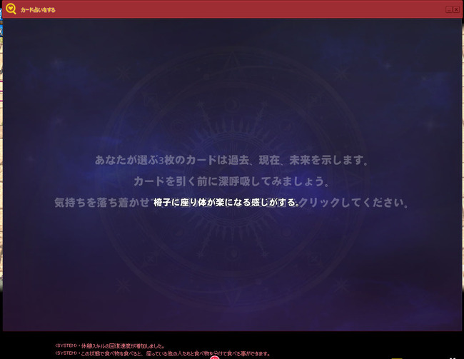 カード占いをする