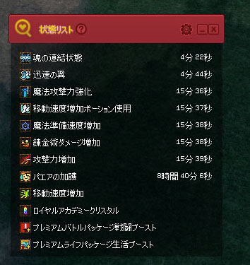 状態リストの弊害？