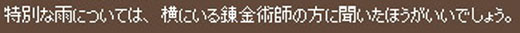 代弁しろよ