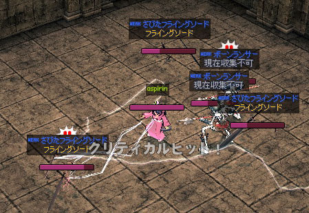 さびたフライングソード