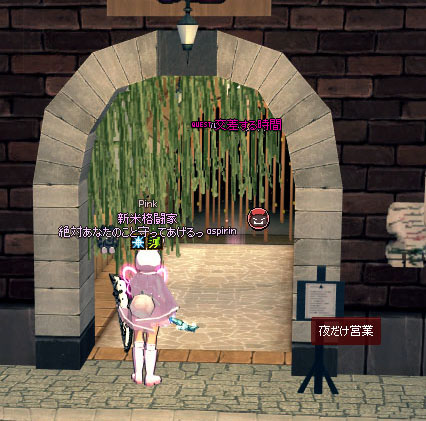 夜だけ営業ｗ